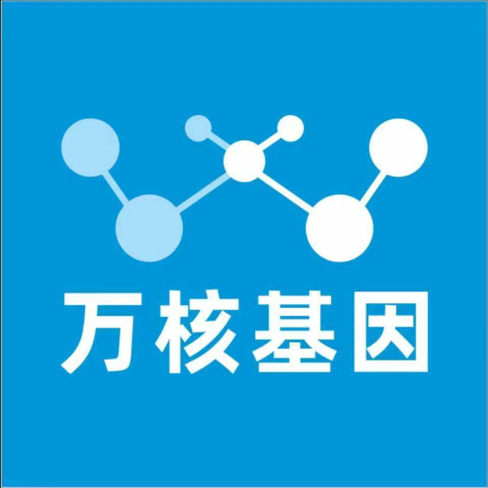 天津宁河万核基因亲子鉴定